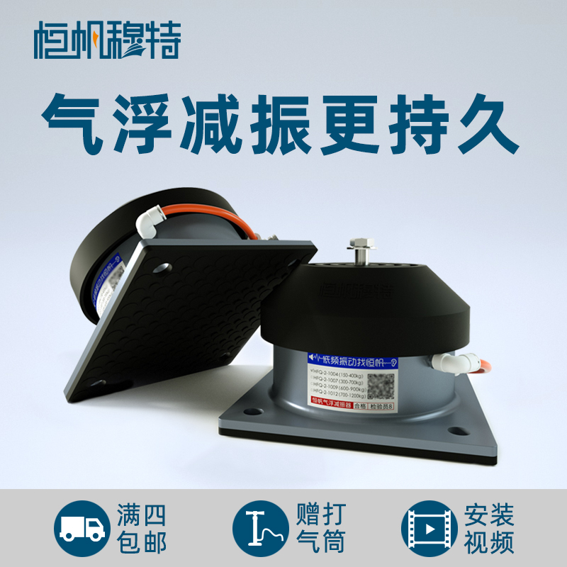 Hengfan air cushion shock absorber punch cutting machine tool water pump ventilator air conditioning air energy shock absorber machine shock absorber foot