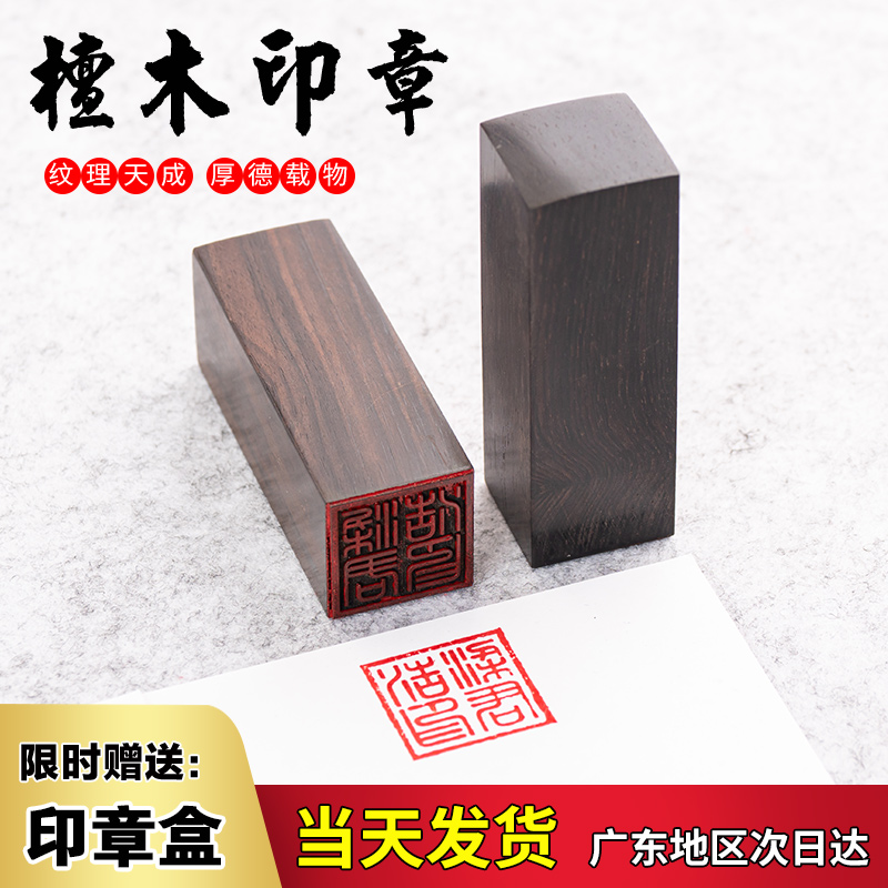 Custom engraving signature seal calligraphy painting Tibetan book chapter name seal Honolulu Environmental protection Private Zhang Dingding to name Chapter