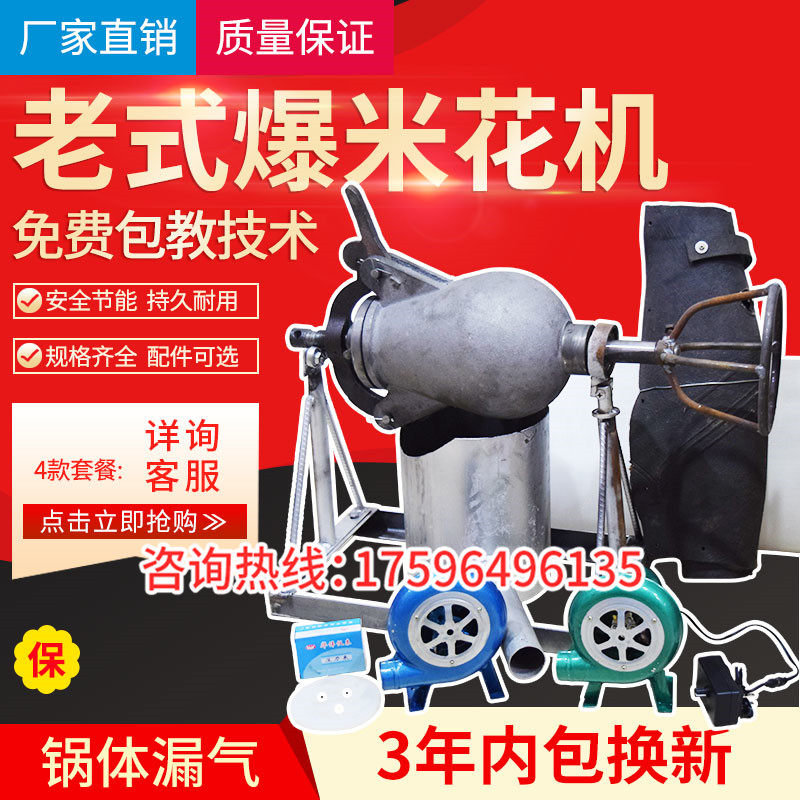 Old-fashioned popcorn machine Hand cannon pot Old cannon machine Traditional popcorn machine Commercial boom chestnut machine Dry boom machine puffing