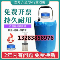 Liquid nitrogen tank YDS-10 liquid nitrogen barrel bottle 10 liters 3 liters 6 liters 20 liters 30L liquid nitrogen ice cream nitrogen tank