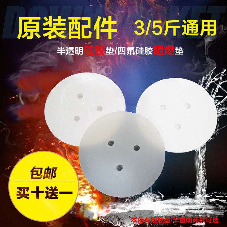 Dry mozzanine fittings sealed dry mozzo machine silicone pad hand cranked popcorn machine pot skin pad dry chipping chicken accessories rubber pad