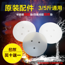 Dry boom chicken accessories Sealed dry boom machine Silicone pad Hand popcorn machine pot pad Dry collapse chicken accessories Rubber pad