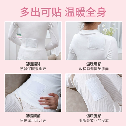 Детские согревающие наклейки, удерживающая тепло наклейка с горькой полынью