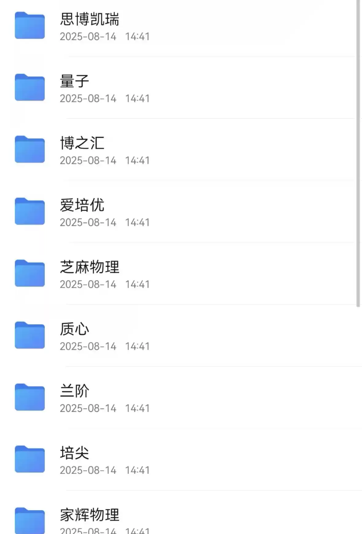 2025年物理竞赛复赛决赛机构卷启慧量子兰阶质心博知培尖北斗汇智-淘宝Taobao | 天猫Tmall