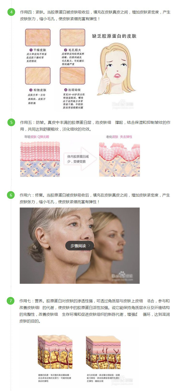 Thẩm mỹ viện quản lý da chai lớn sinh học collagen peptide massage mặt kem dưỡng ẩm kem massage mặt - Kem massage mặt sáp tẩy trang innisfree