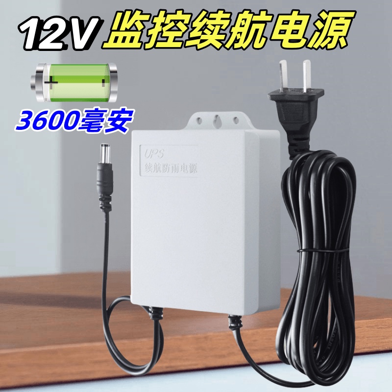 Monitoring Battery Backup Power Supply, Camera-Specific Ups, Uninterrupted Power Supply during Power Outage, 12V Adapter, Available for Outdoor Use Monitoring Battery Backup Power Supply, Camera-Specific Ups, Uninterrupted Power Supply during Power Outage, 12V Adapter, Available for Outdoor Use
