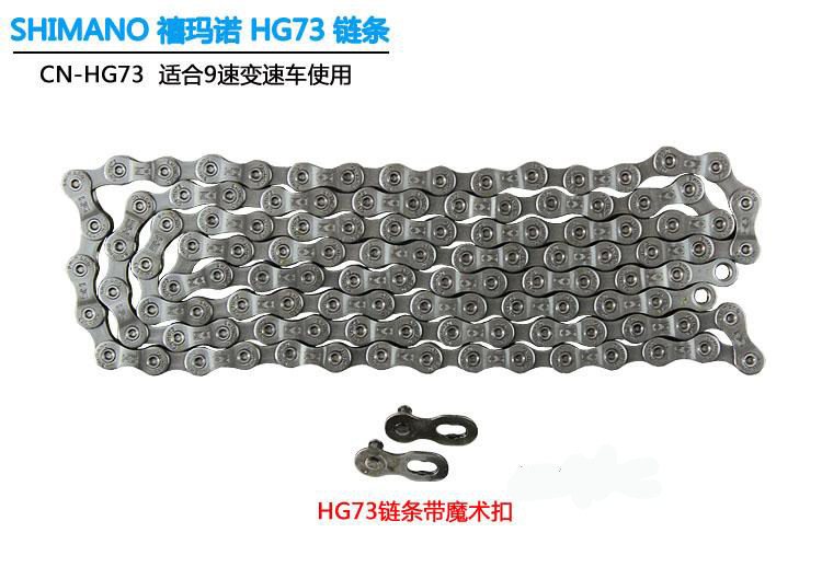 Chaîne de vélo - Ref 2367715 Image 7