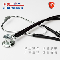 Stethoscope Doctor Professional Stethoscope Double tube stethoscope Multifunctional stethoscope Stethoscope Professional