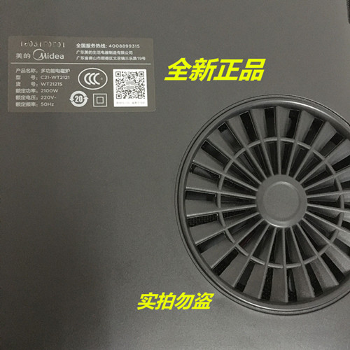 bếp lẩu từ Midea Midea WT2121S Bếp điện từ cảm ứng đa năng Smart Touch Bếp chống nước cảm ứng bếp từ siemens
