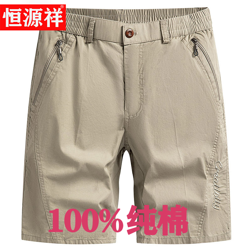 [Pure Cotton] Hengyuanxiang Casual Sports Shorts for Men, Summer Zipper Embroidered Thin Five-Quarter Pants, Elastic Pants for Men