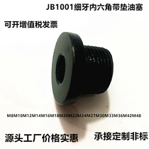 Hexagon socket oil plug screw plug oil plug M8M10M12M14M16M18M20M22-M33M48 with cushion