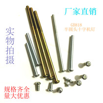 GB818 Color zinc plated white zinc round head phillips screw Semicircular head screw Switch screw Phillips pan head screw M6