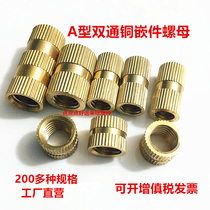 Double-pass copper inlaid parts Injection copper nut copper embedded parts Copper knurled nut Copper flower mother M6 complete specifications