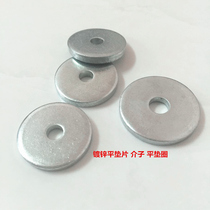 Galvanized enlarged flat pad enlarged gasket enlarged gasket Dahua silk full series ￠ 18 per thousand starts