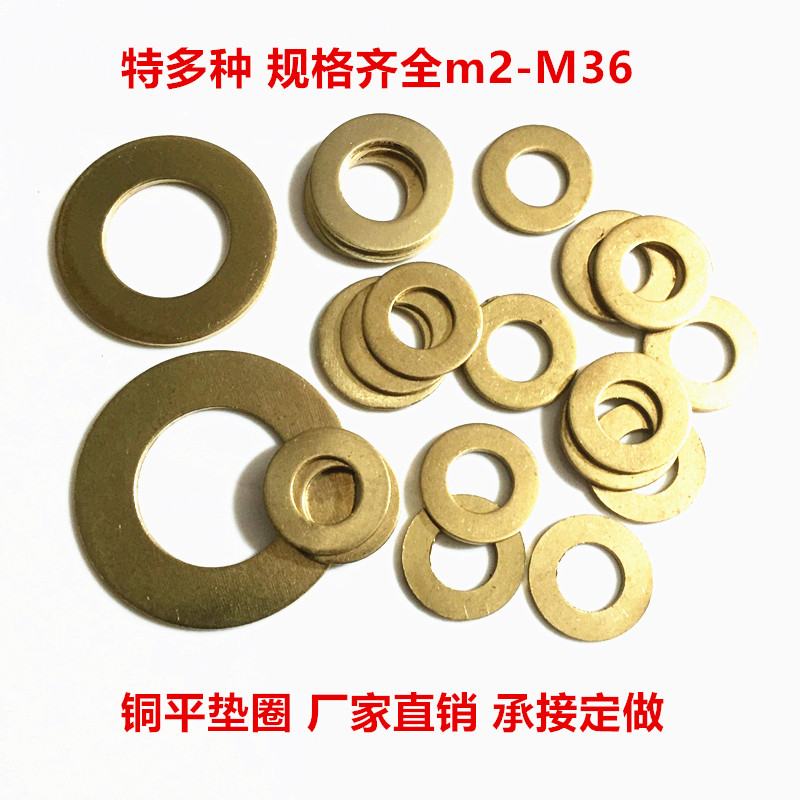 New Pint Copper Gaskets Copper Flat Cushion Copper Washers Wartoast Flat Gaskets Mesons M1 M1 5M2M2 5M3M4M5 5M3M4M5 Small Gaskets