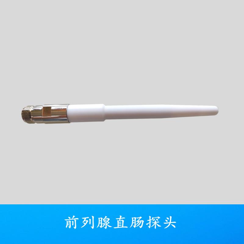 前列腺直肠探头炎症理疗辐射器微波治疗仪腔内直肠探头配件附件