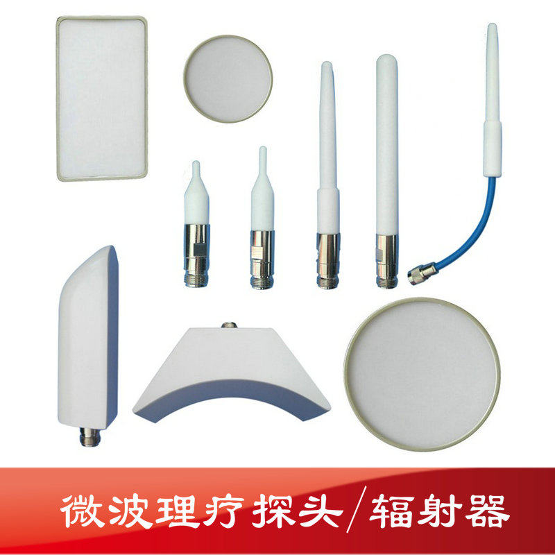 微波理疗探头辐射器微波输出线导线理疗治疗连接器微波机配件附件