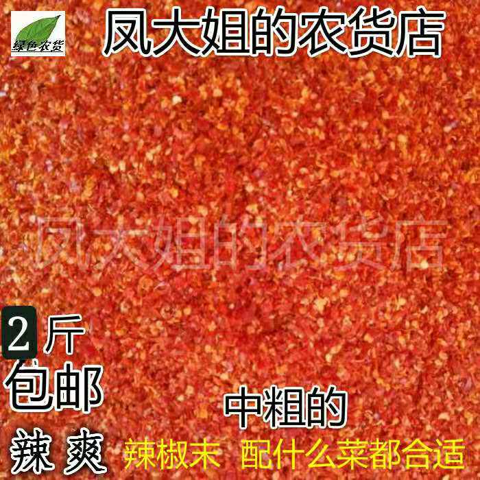 Jiangxi specie chilli noodles 500g millet chili powder barbecue sea pepper powder dried red pepper powder 2 catties