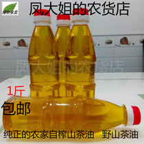 Wild camellia oil wood oil Jiangxi authentic tea seed oil farm self-squeezed edible oil vegetable oil a catty