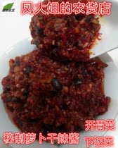 Jiangxi specialty Feng elder sister radish dried garlic chili sauce farmhouse handmade homemade spicy food 2 bottles