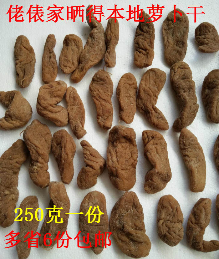 Jiangxi Yongfeng Special production white Luo Qianqian Dried Farmhouse Homemade Rice Dish Salty and Crisp Radish 250 gr copies 6 copies