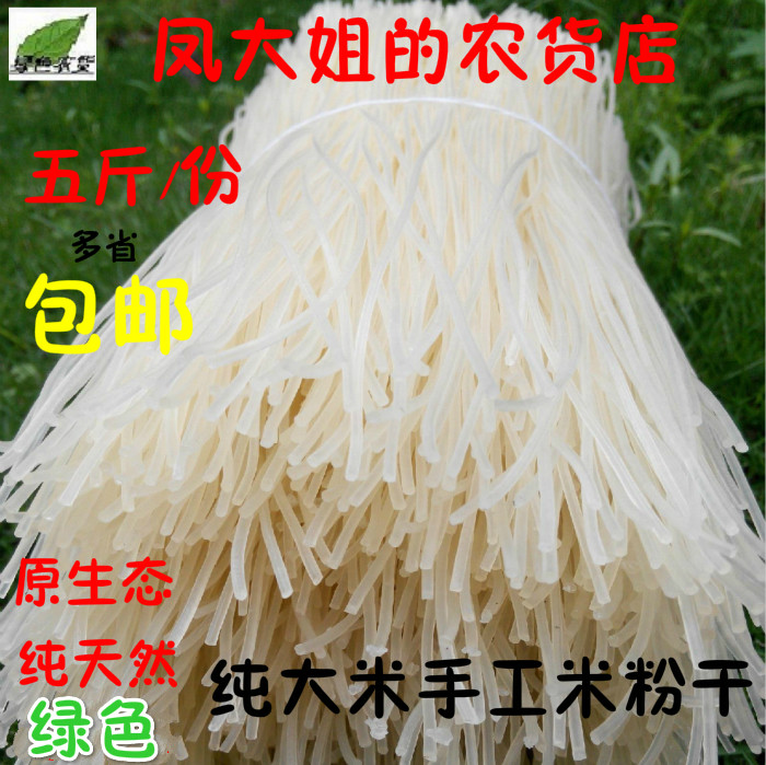 Zhengzong Jiangxi Rice Flour Dry Rice Line 5 Jin Farmhouse Rice No Add Giannanchang Mixed Powder Coarse Powder Casserole Pan