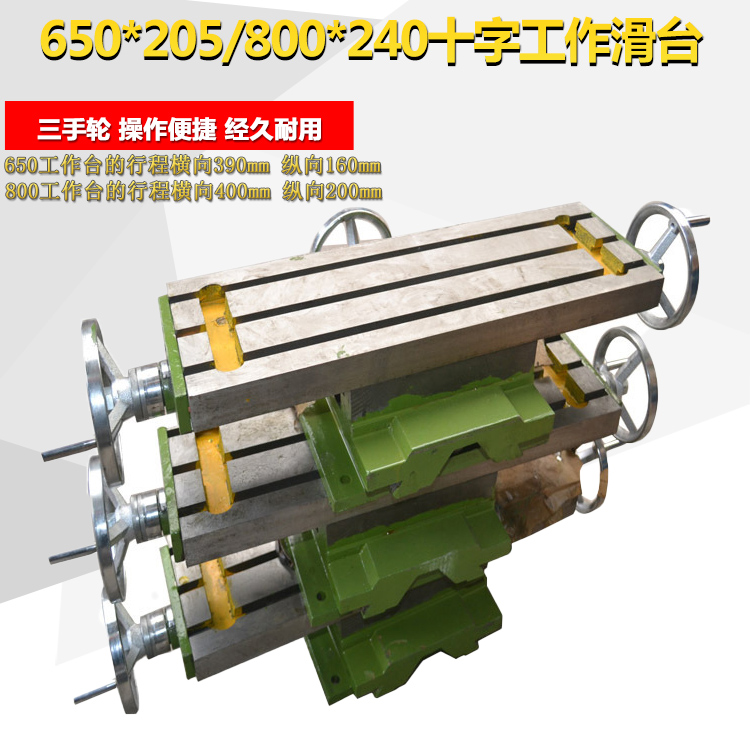 Heavy-duty 650 * 205mm Workbench cross trailer 800*240 slide table drill and milling machine accessory bench drill rig drill table promotion