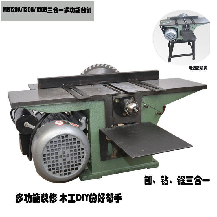 MB150 multifunction electric planing machine pushing bench saw wood planing bed planing machine tool three-in-one MB120 bench planing circular sawing machine