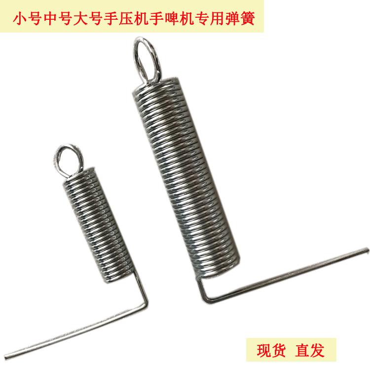 Complex Hair Hand Press Manual Flush Bed Galvanized High Quality Spring Accessories Large Small And Medium-sized Hand Beer Machine Spring