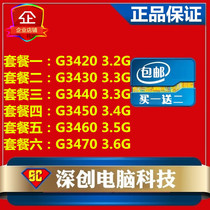 Official version G3420 3430 3440 3450 3460 3470CPU1150 needle warranty for three years