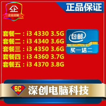 The official version of i3-4330 4340 4350 4370 4360 CPU 1150 needles warranty for three years