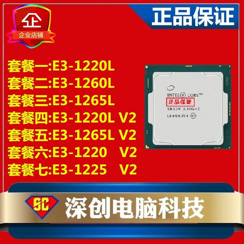 Genuine E3 1260L 1220 V2 1225V2CPU1220L V2 cpu1265L V2 gen8 cpu
