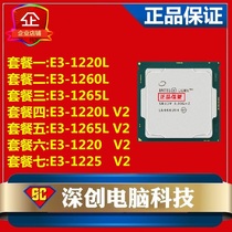 Genuine E3 1260L 1220 V2 1225V2CPU1220L V2 cpu1265L V2 gen8 cpu