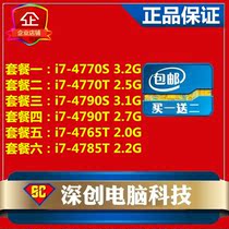 The official version of i7-4790T 4770T 4785T 4765T 4770S 4790S CPU warranty for one year