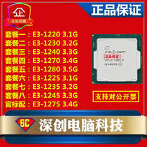 Genuine E3-1220cpu1230 1240 1270 1280 1245 1275 1265L1155 pin 1260