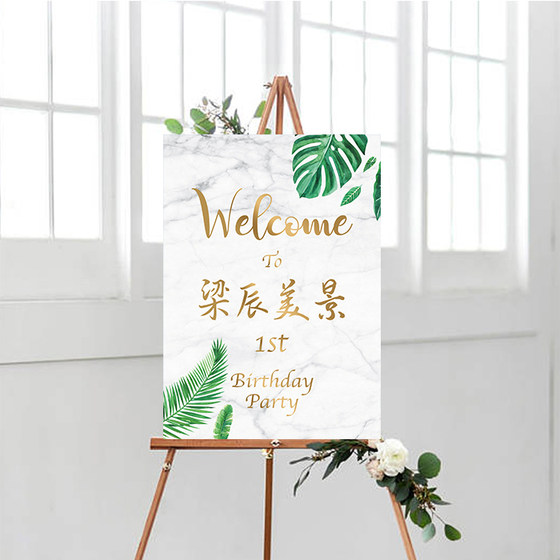 Customized marble marble style monstera welcome sign baby's 100th birthday and full moon banquet water sign poster wooden frame