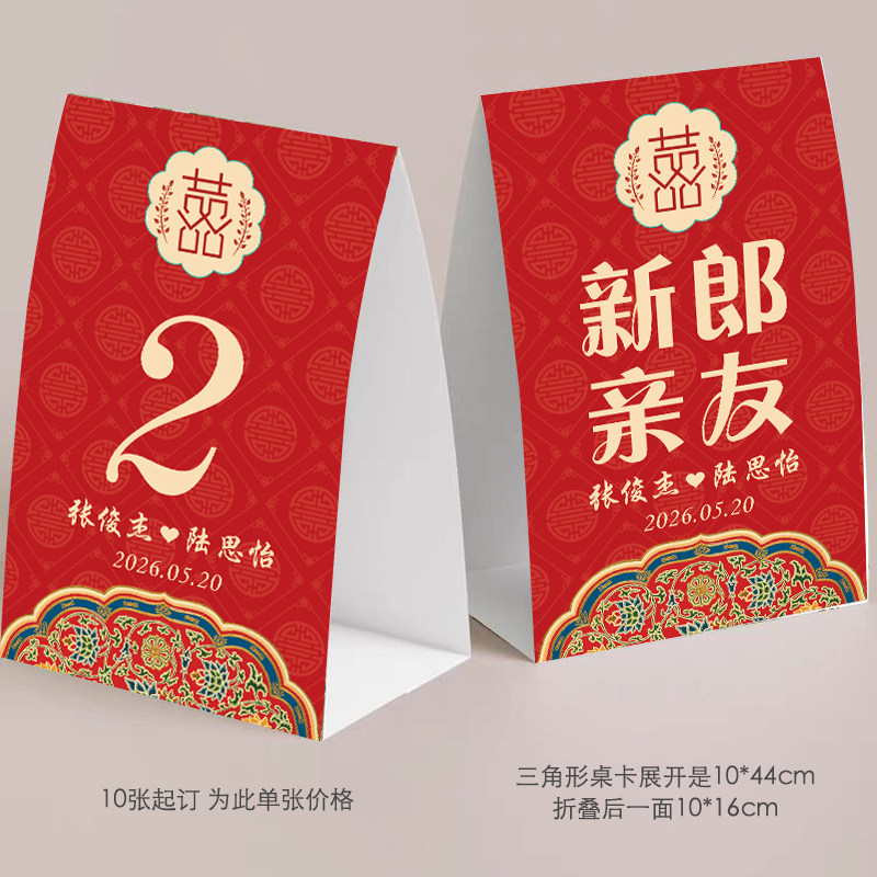艺术婚宴桌位卡:让每张桌子都成为婚礼的艺术品 -席位卡-淘宝百科网