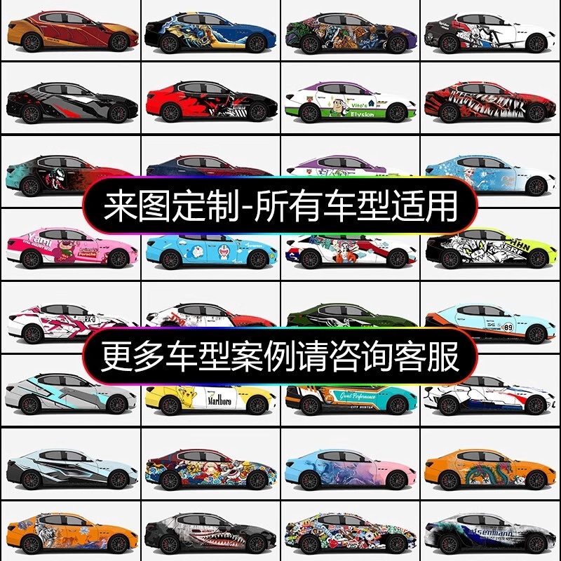 Car Color Change Film, Custom Design Graphic Film, Anime Cartoon Car Body Painting, Decorative Decals, 2D Stickers