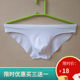 New men's underwear U-convex ultra-thin seamless briefs one-piece ice silk sexy briefs young men