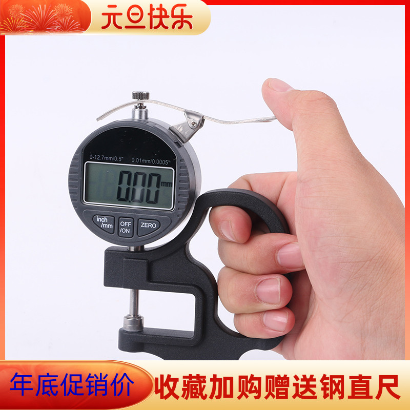 Caliper digital display percentile micrometer thickness gauge high precision thickness gauge 0 001mm paper film fabric tape