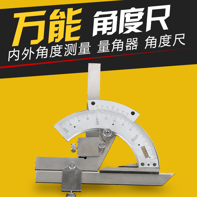 High precision universal angle ruler 320 degrees multi-function industrial protractor universal angle measuring instrument tool