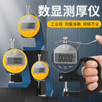Digital thickness gauge micrometer high-precision thickness gauge 0 001 film paper leather sheet micrometer thickness gauge
