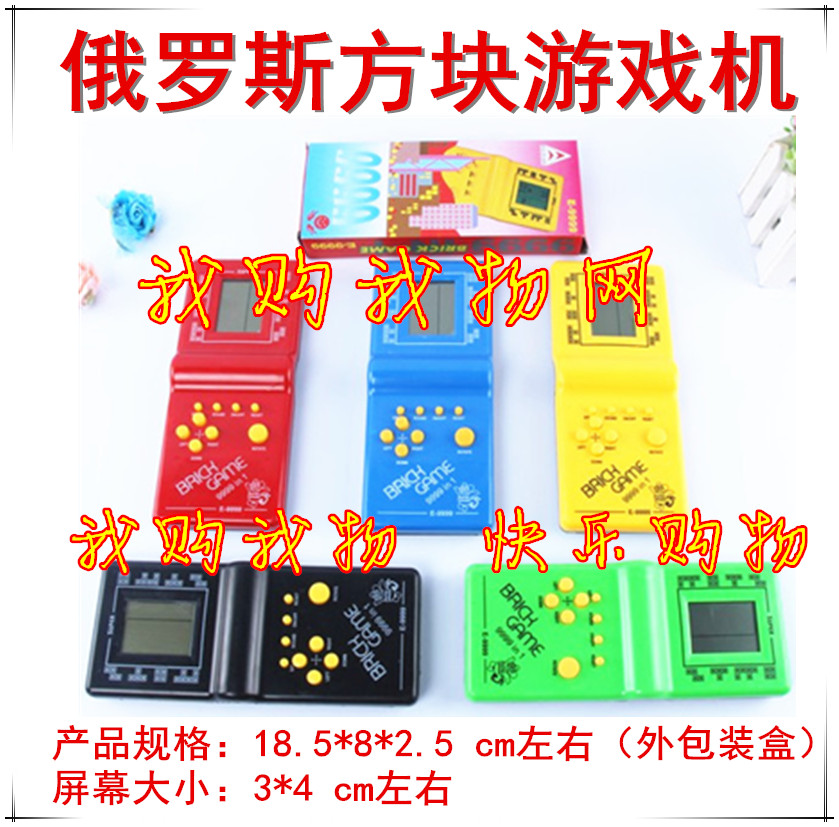 Tetris game console large-screen handheld machine 80s and 90s nostalgic puzzle tin frog