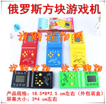 Tetris game machine large screen handheld machine 80 90 nostalgic puzzle iron frog