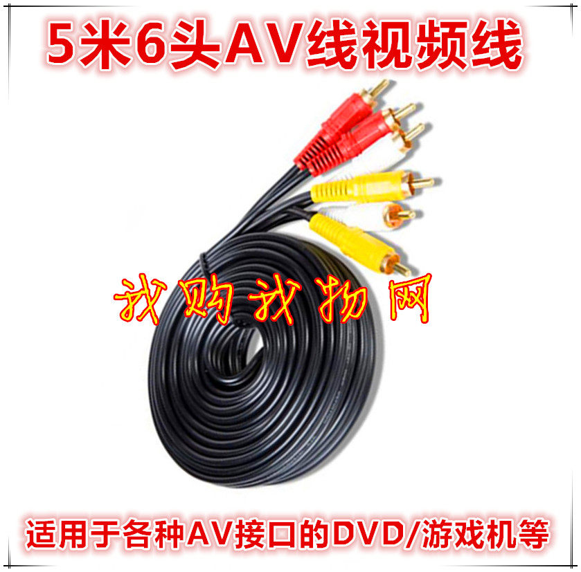 Original High Quality Pure Metal Head AV Cable Long 5m Cable (6 Heads) Promotional 5m Video Cable