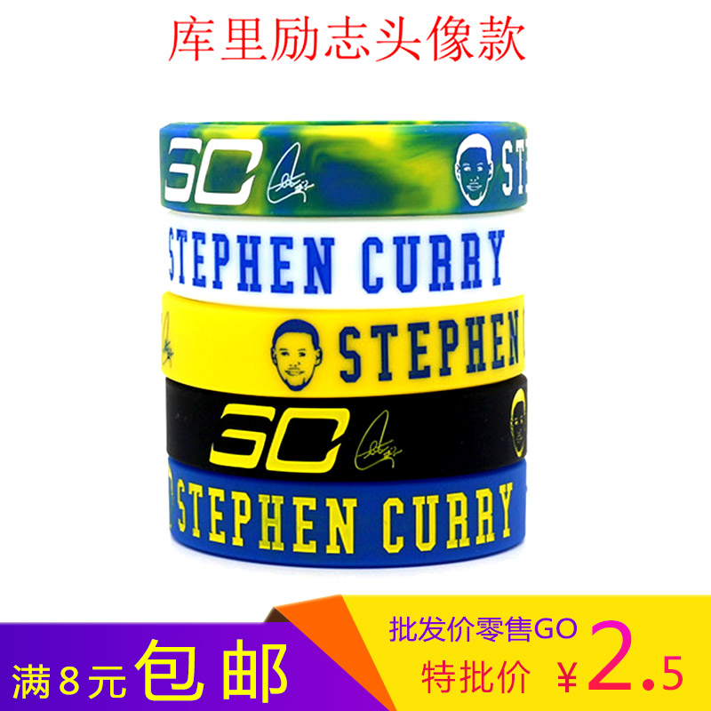No. 30 Warriors star Curry Head of Lava Inspirational Basketball Silicone Hand Ring Movement Wristband Luminous Bracelet Man-Taobao