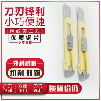 Blade utility knife packing special tool blade carton wholesale flat carton sealing tape bubble film