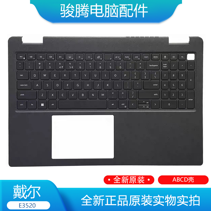 Suitable for Dell Dell Latitude3520 E3520 C Shell Backlit Keyboard Assembly Shell