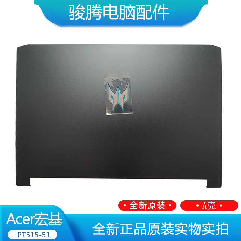 Acer/Acer Pt515-51 52 N18W3 Predator Triton 300 a Shell Brand New Housing Acer/Acer Pt515-51 52 N18W3 Predator Triton 300 a Shell Brand New Housing