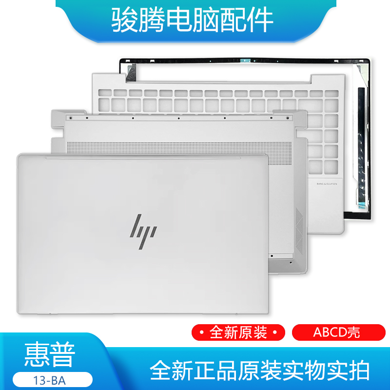Suitable for Hp Hp Envy 13-Ba Tpn-C145 a Shell, C Shell, Keyboard, D Shell, Outer Shell